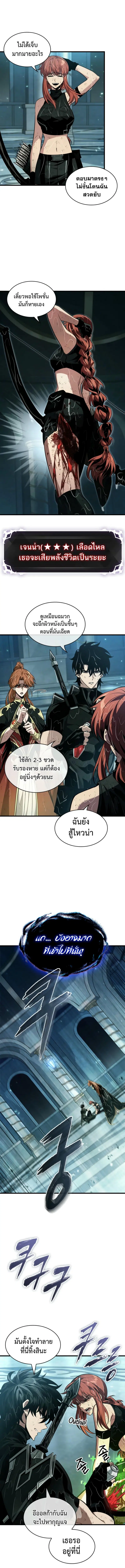Pick Me Up ตอนที่ 139 หน้า 10