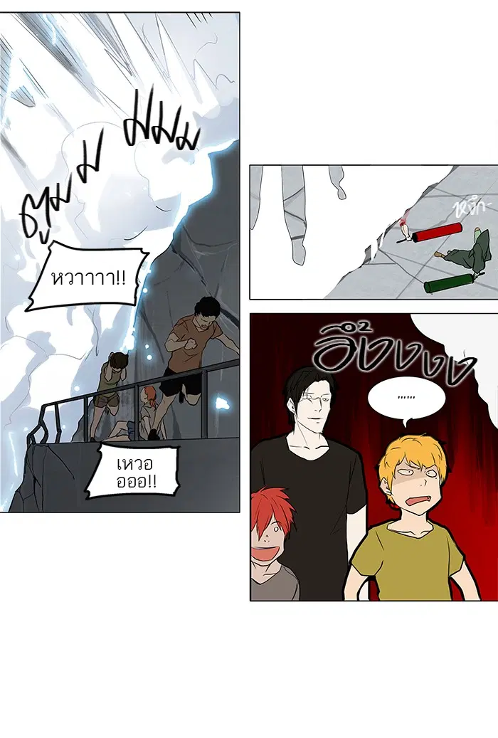 Tower of God ตอนที่ 155 หน้า 9