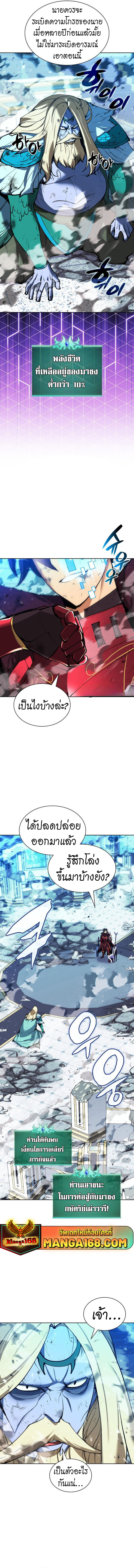 Overgeared (Remake) ตอนที่ 236 หน้า 21
