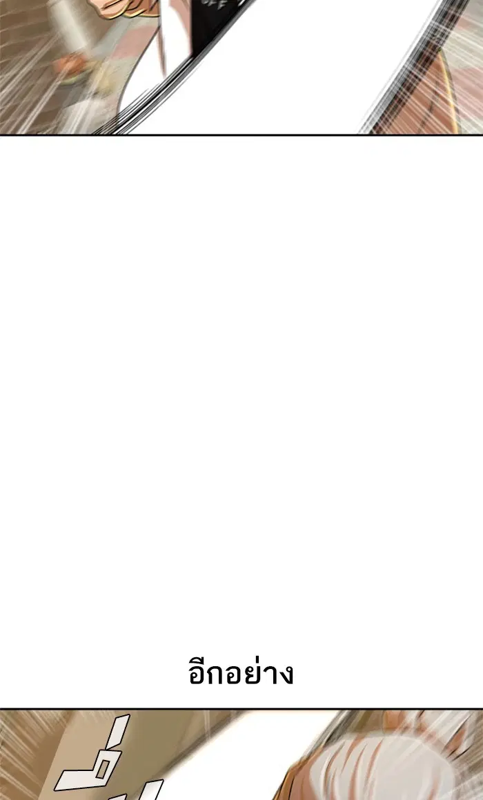 Random Chat ตอนที่ 165 หน้า 34