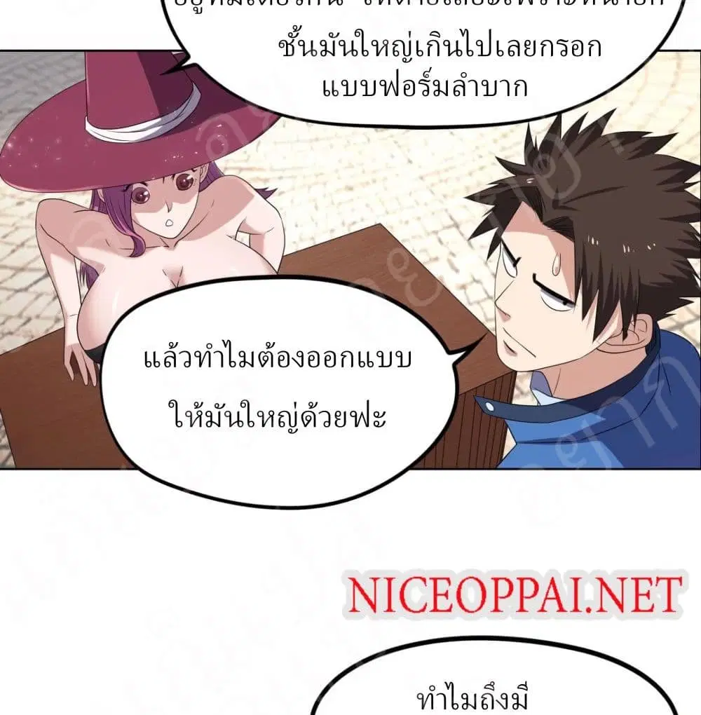 Player Reborn ตอนที่ 154 หน้า 22