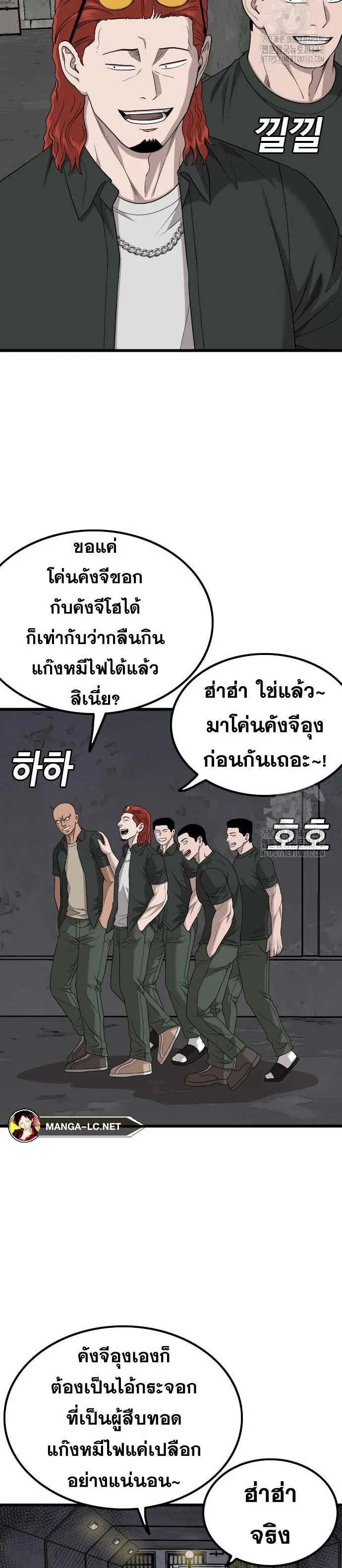 Bad Guy ตอนที่ 208 หน้า 27