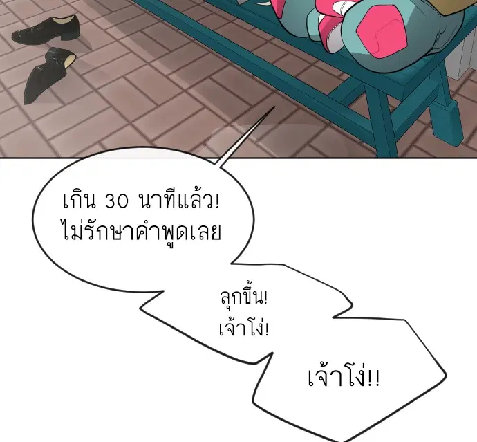Superhuman Era ตอนที่ 99 หน้า 147