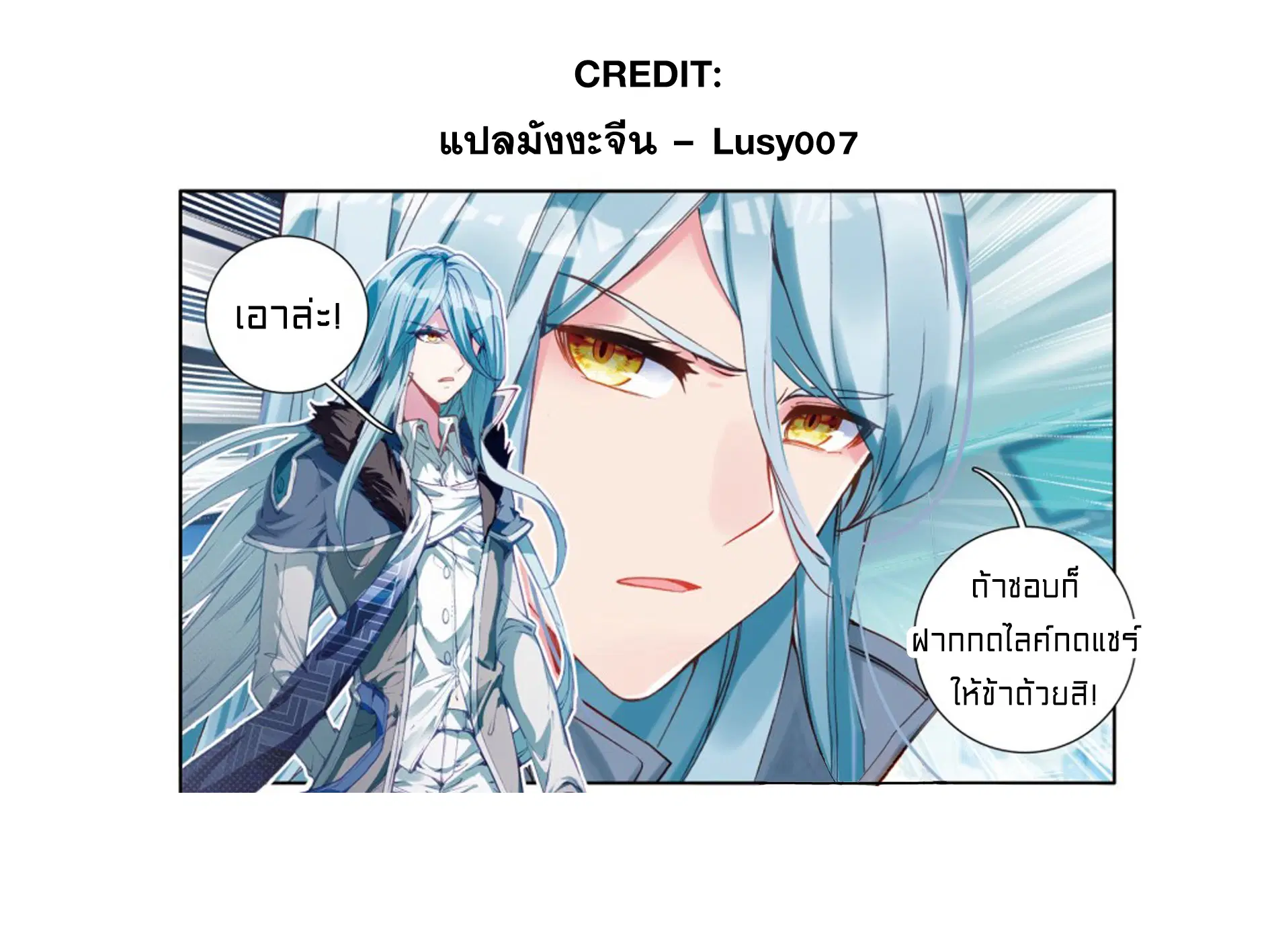 Douluo Dalu III: Longwang Chuanshuo ตอนที่ 131 หน้า 17