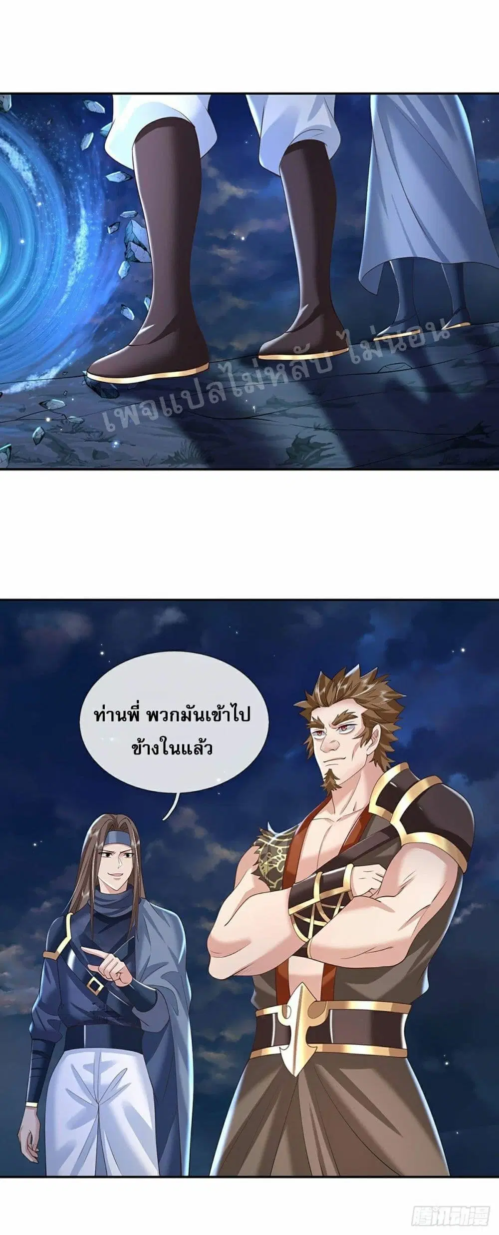 Royal God of War, Rising Dragon ตอนที่ 113 หน้า 18