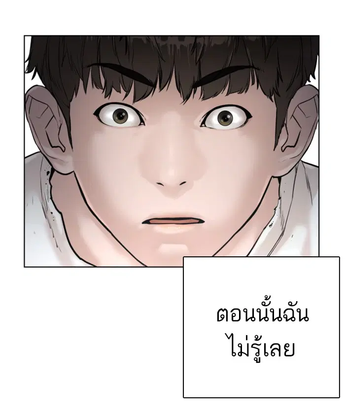 How to Fight ตอนที่ 3 หน้า 188