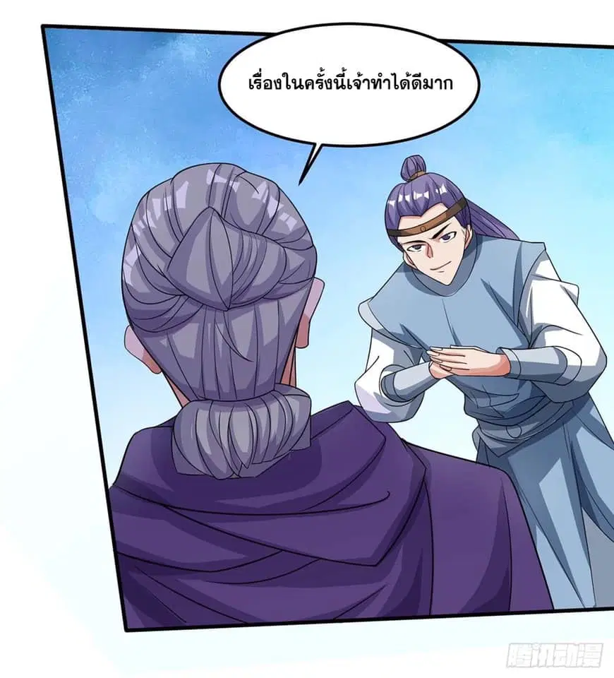Reborn 80,000 years ตอนที่ 123 หน้า 28