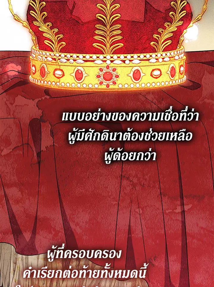 The Villain’s Match Is Too Perfect – คู่ดูตัวของนางร้ายเพอร์เฟกต์เกินไป ตอนที่ 24 หน้า 40