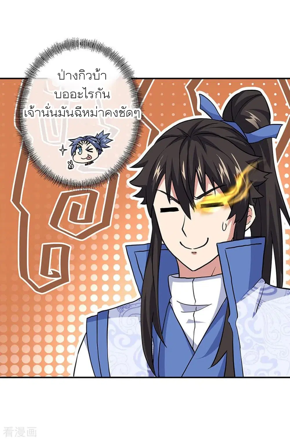 Peerless Battle Spirit (Tian Cang Zi Dongman) ตอนที่ 270 หน้า 14