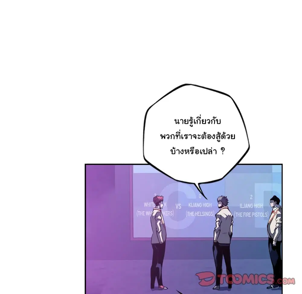 SuperNova ตอนที่ 136 หน้า 31