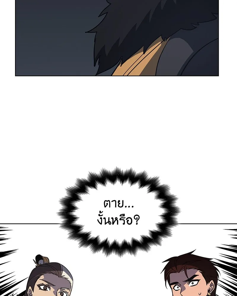 I Reincarnated As The Crazed Heir เกิดอีกทีเป็นว่าที่ประมุขลัทธิมาร ตอนที่ 102 หน้า 104