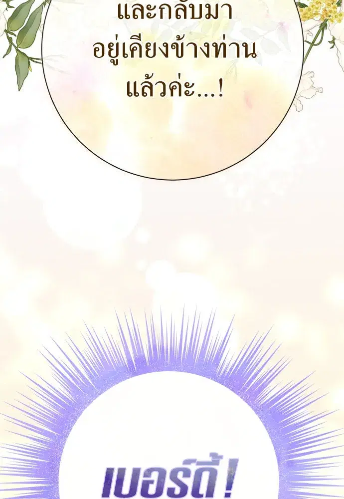 Your Throne ตอนที่ 189 หน้า 62