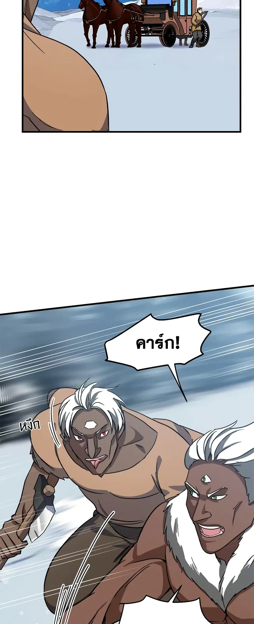 The Villainess Lives Again ตอนที่ 74 หน้า 25