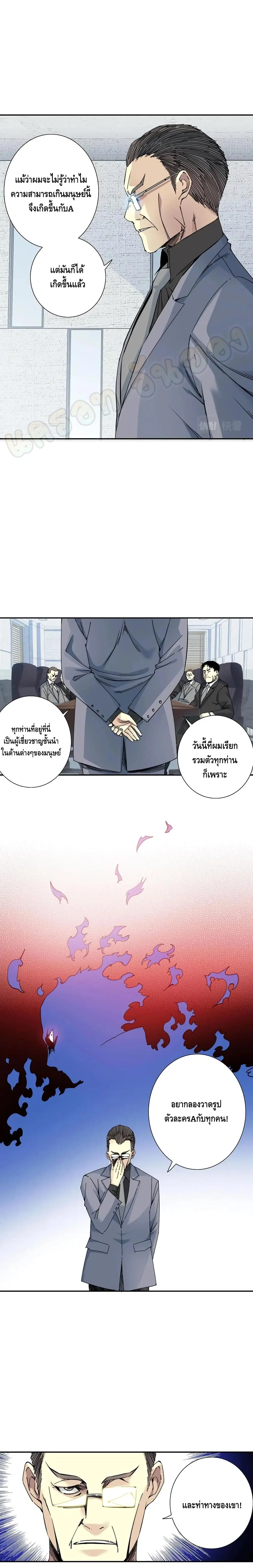 The Eternal Club ตอนที่ 60 หน้า 6