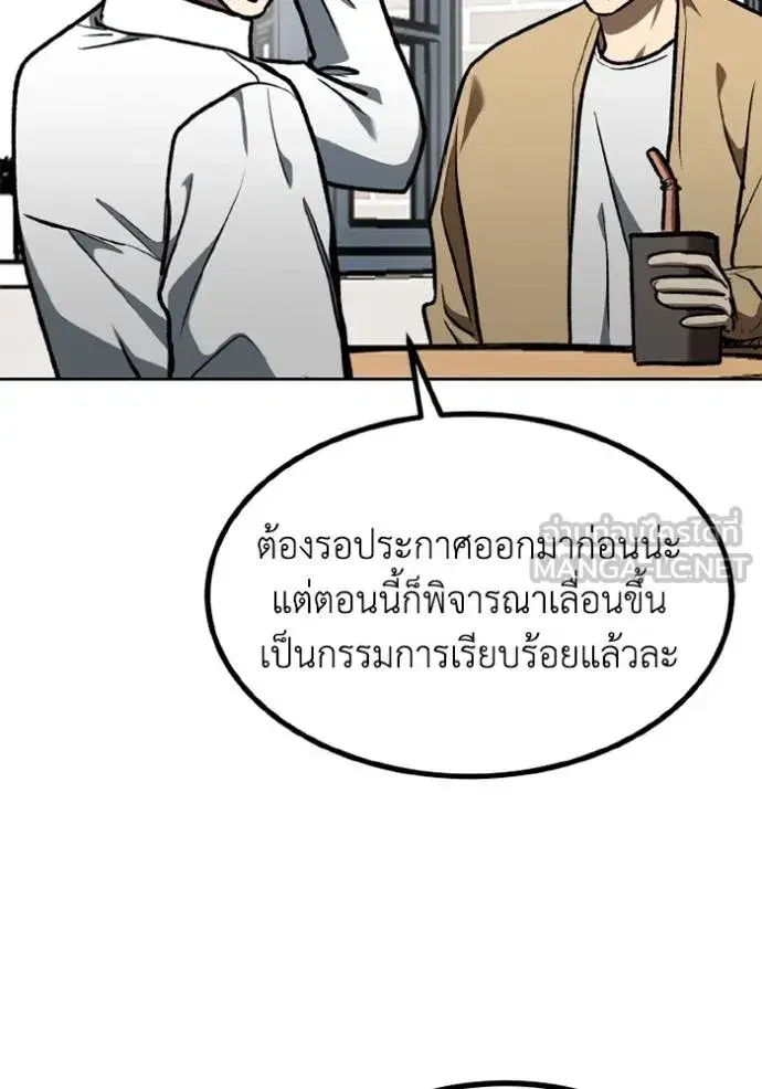 King of the Octagon ตอนที่ 163 หน้า 59