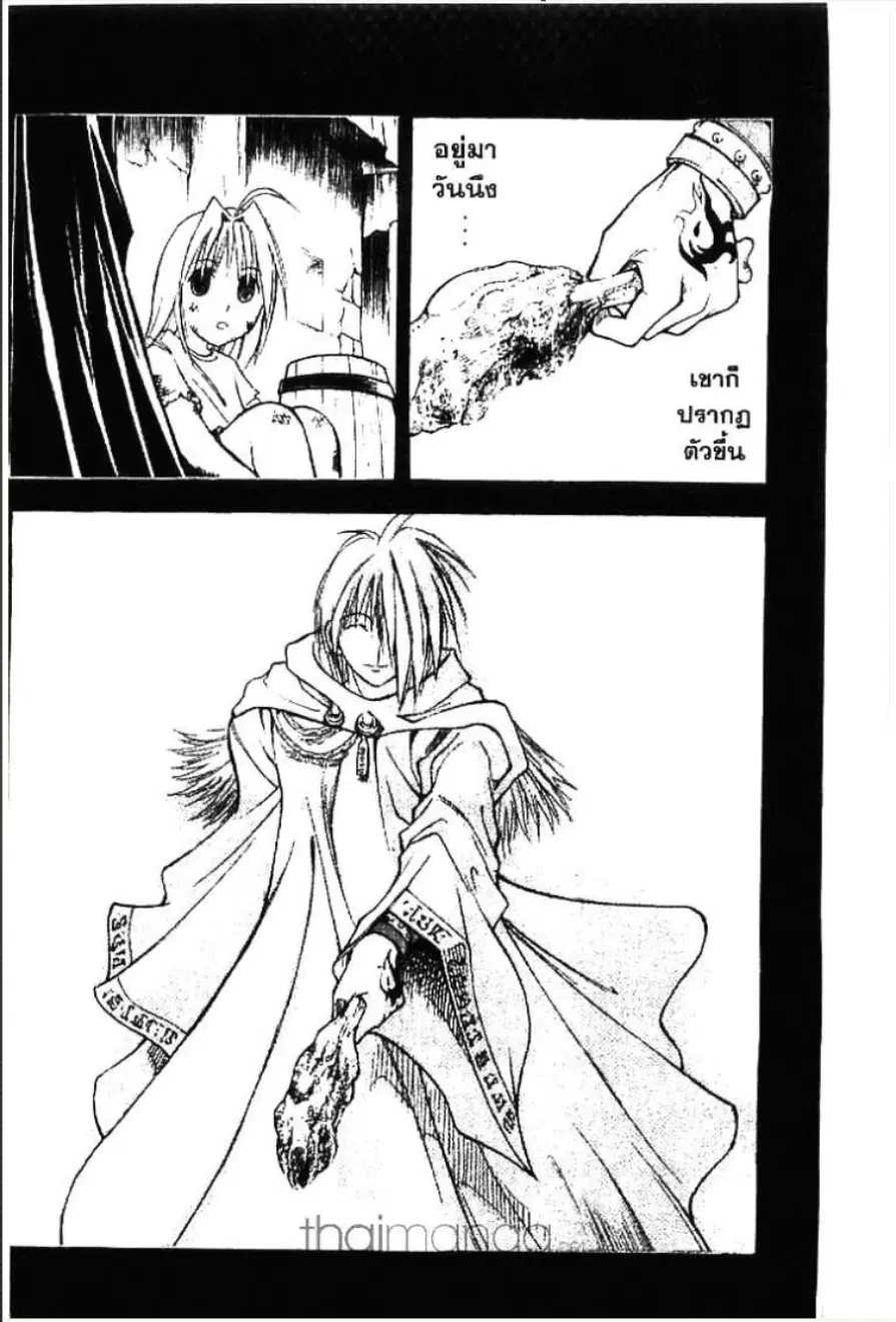 MÄR ตอนที่ 65 หน้า 8