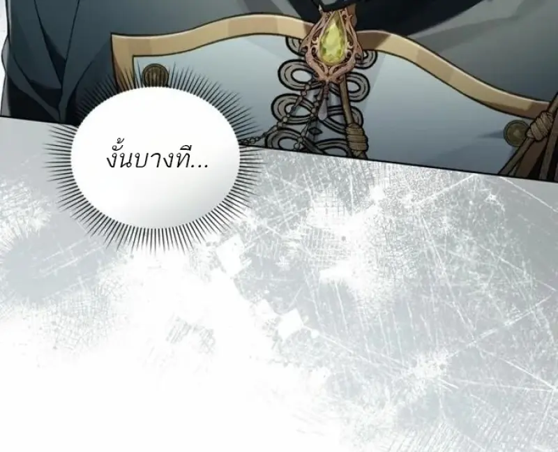 Reborn as the Enemy Prince เกิดใหม่เป็นเจ้าชายในประเทศศัตรู ตอนที่ 93 หน้า 66