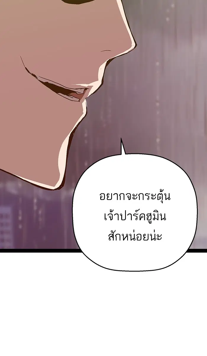 Weak Hero ตอนที่ 110 หน้า 9