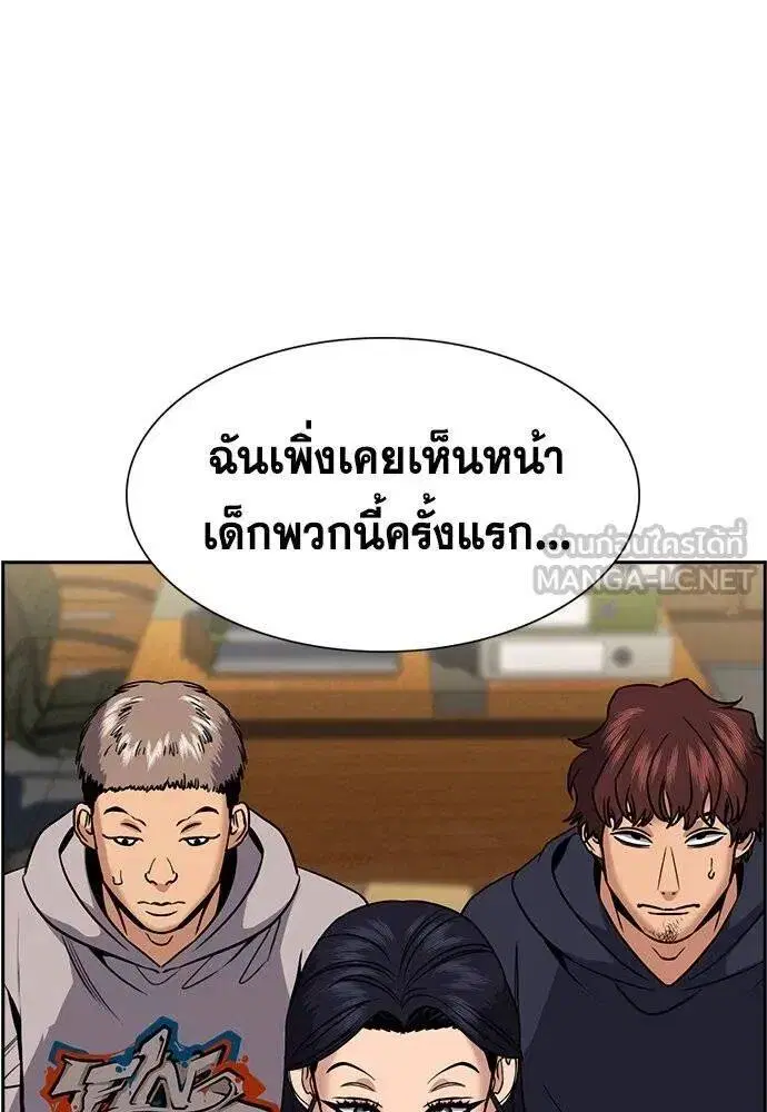 True Education ตอนที่ 185 หน้า 20