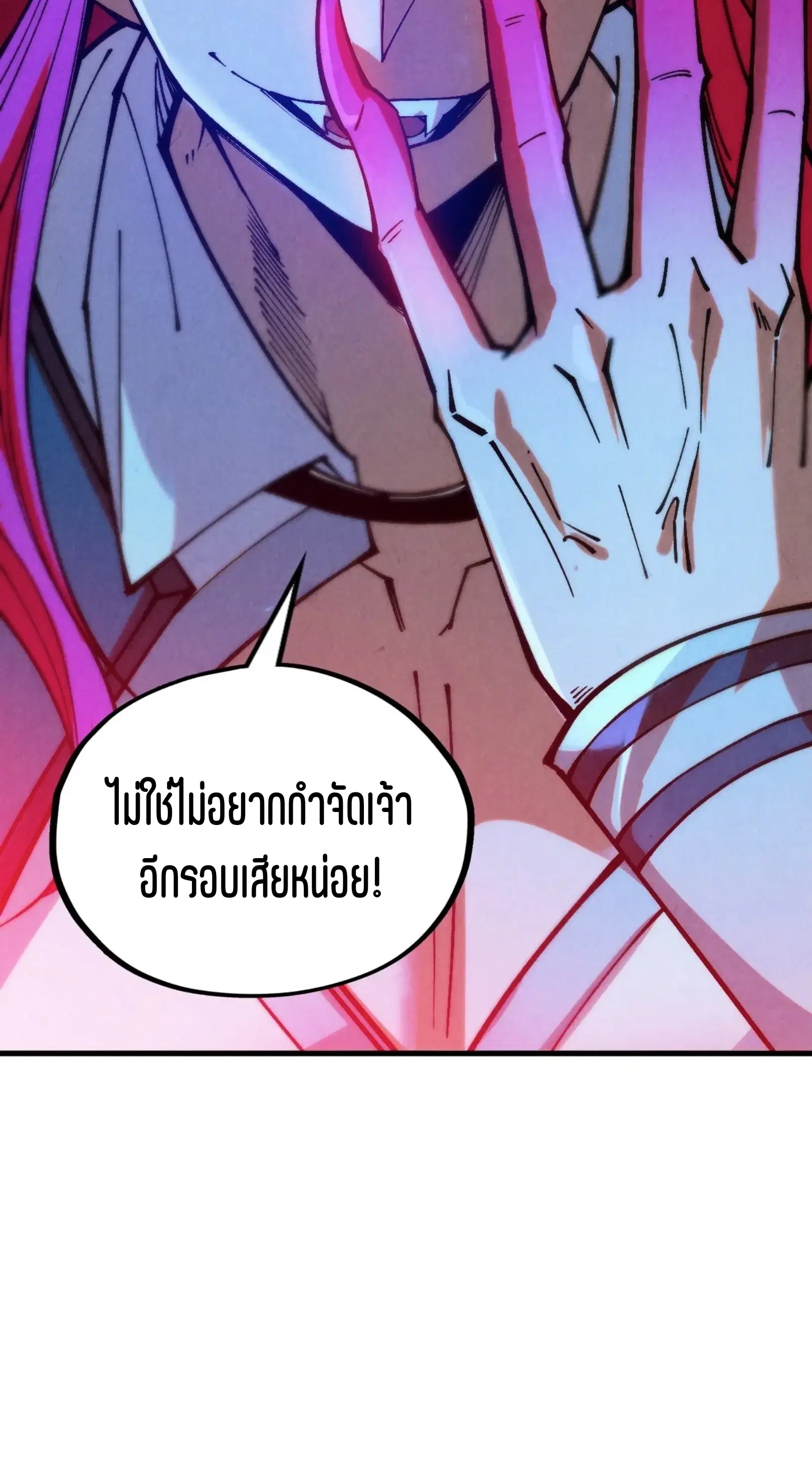 The Eternal Supreme ตอนที่ 351 หน้า 30