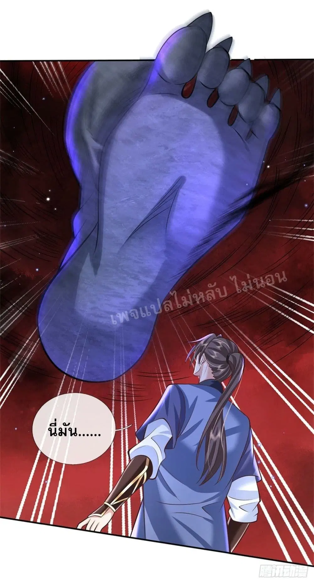 Royal God of War, Rising Dragon ตอนที่ 147 หน้า 18