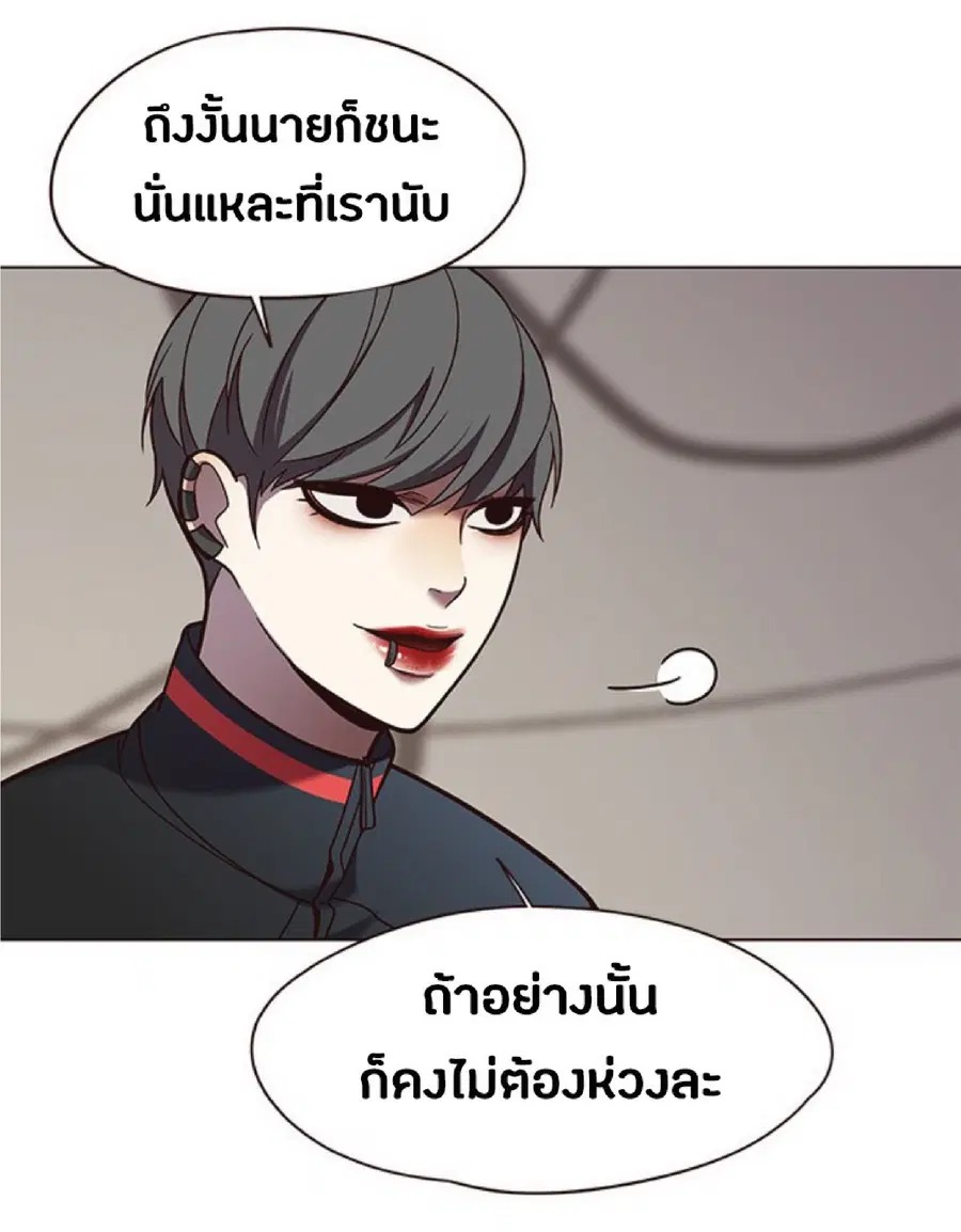 Eleceed ตอนที่ 82 หน้า 31