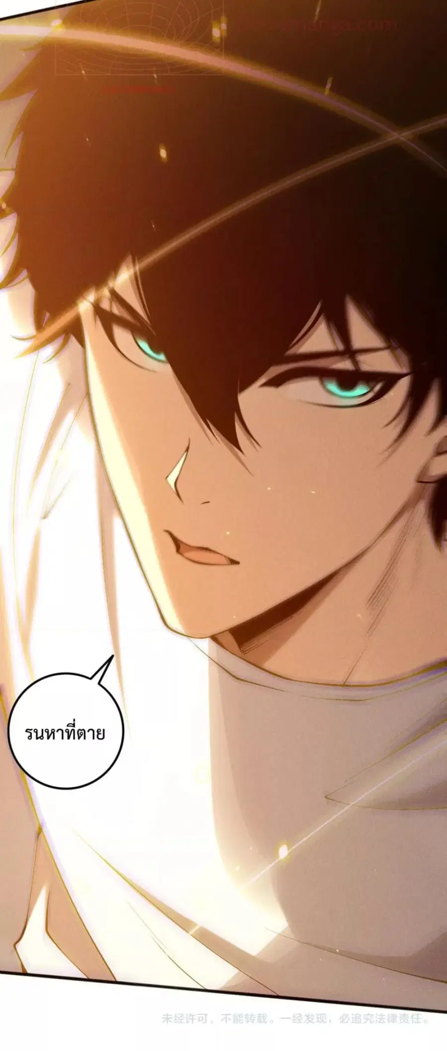 Necromancer King of The Scourge ตอนที่ 131 หน้า 51