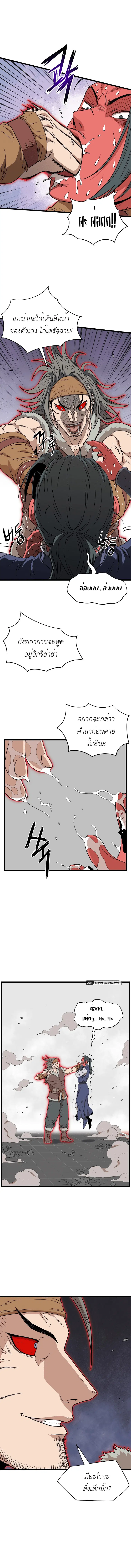 Murim Login ตอนที่ 86 หน้า 8