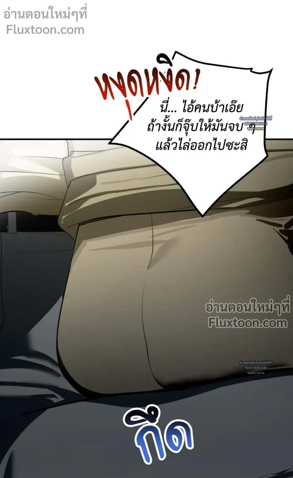 Don’t Touch My Banana – อย่าจับกล้วยผม ตอนที่ 3 หน้า 9
