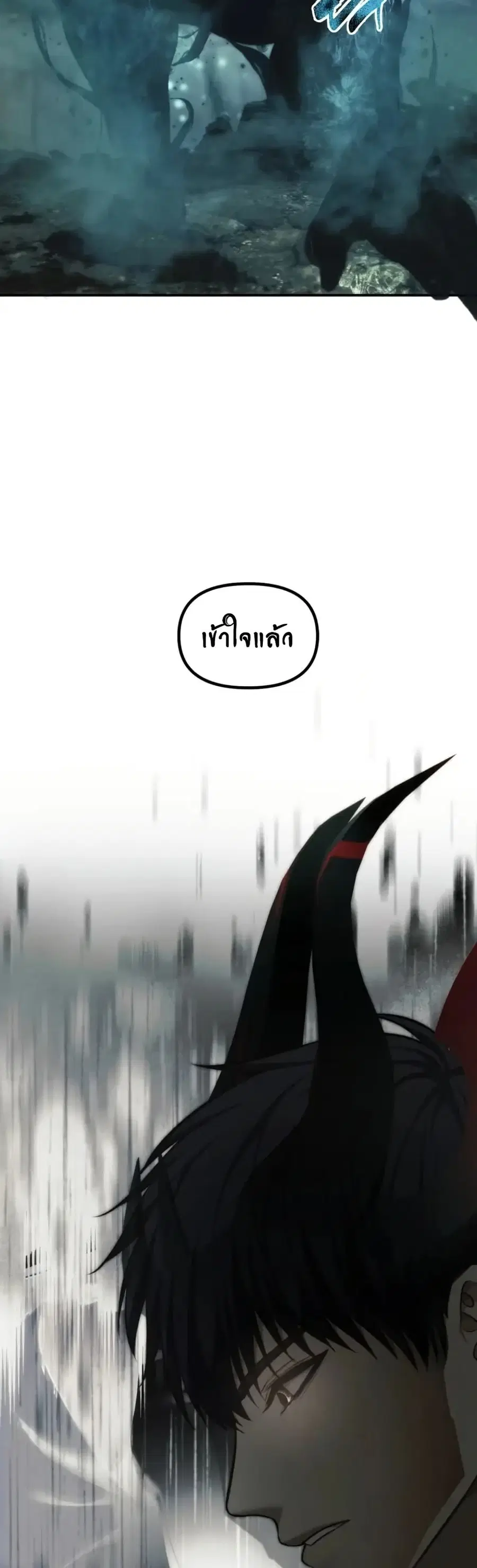 Ranker Who Lives A Second Time ตอนที่ 203 หน้า 9