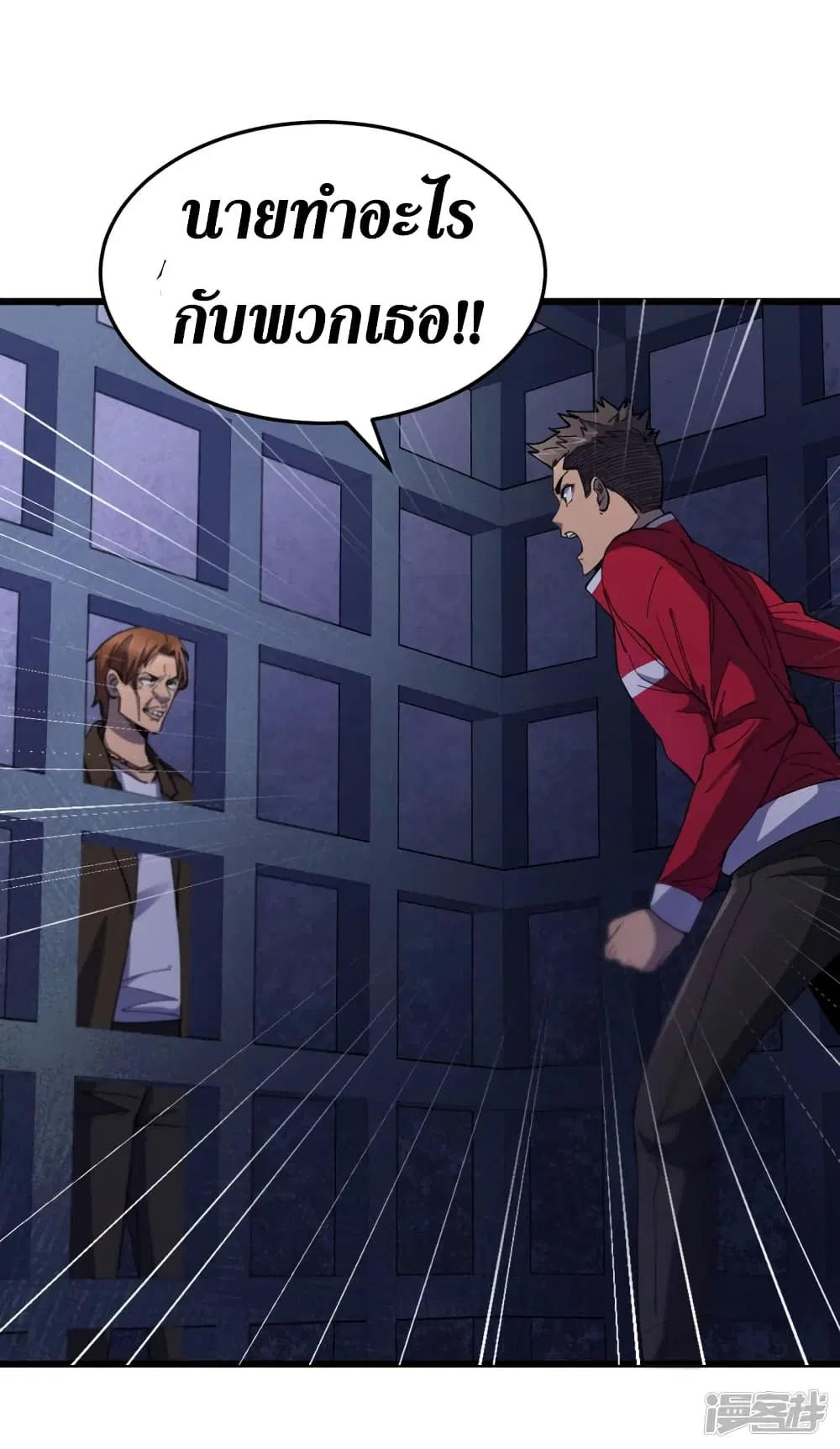 The Last Hero ตอนที่ 46 หน้า 16