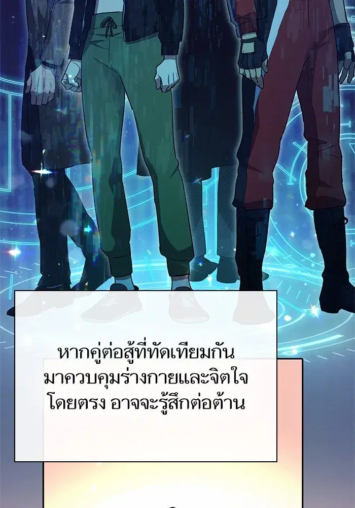 The S-Classes That I Raised (My S-Class Hunters) ตอนที่ 64 หน้า 11