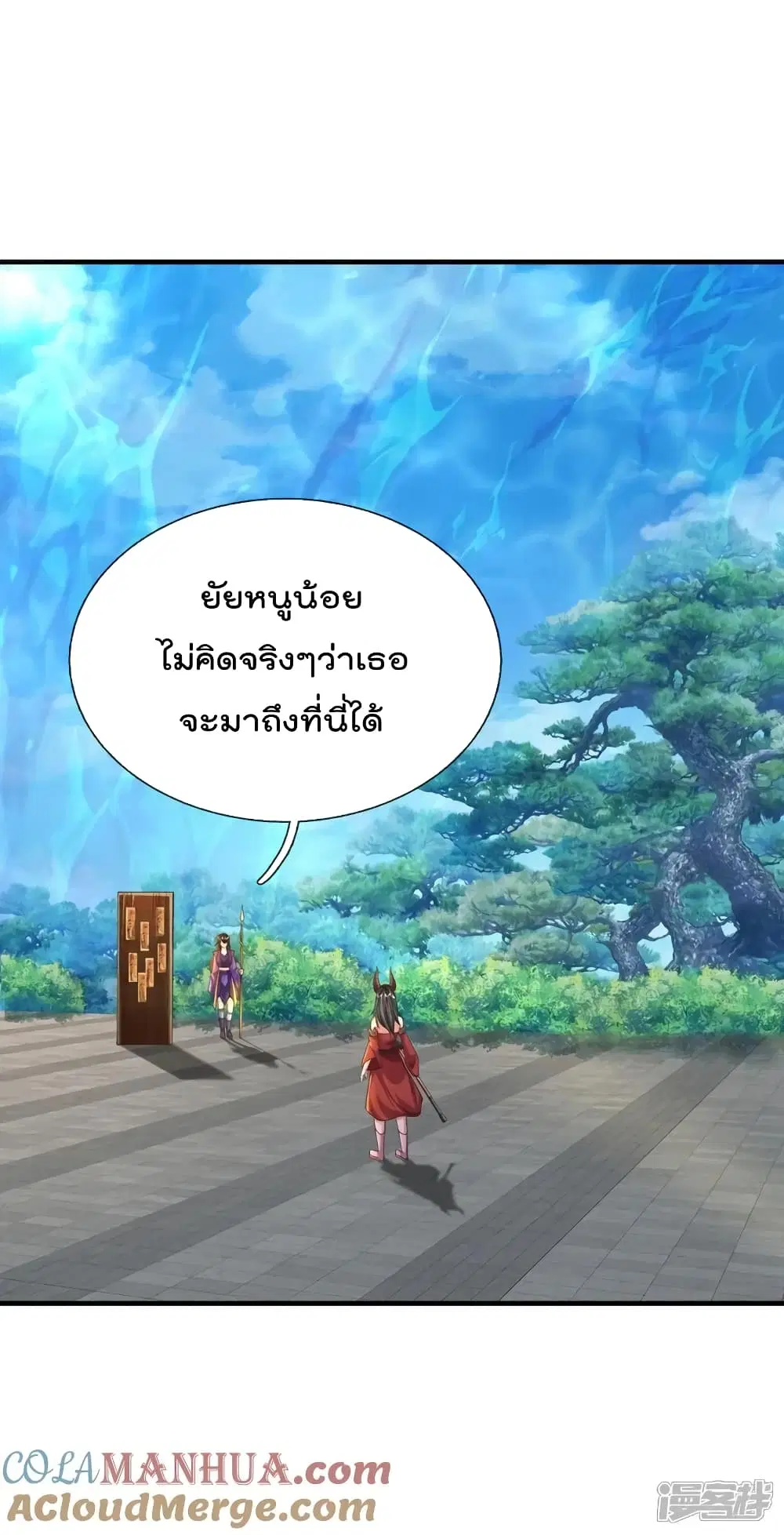 I’m the Great Immortal ตอนที่ 618 หน้า 9