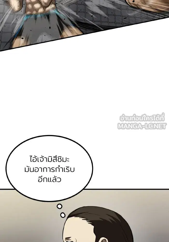 King of the Octagon ตอนที่ 33 หน้า 27