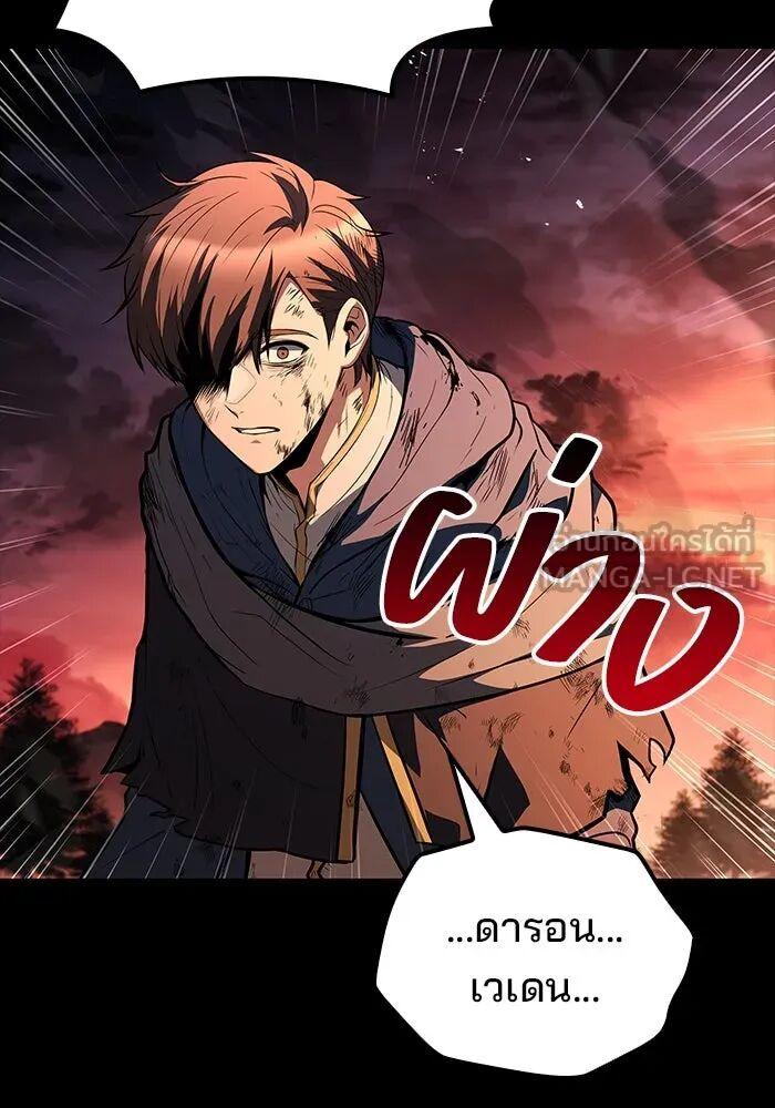 A Wizard’s Restaurant ตอนที่ 99 หน้า 120