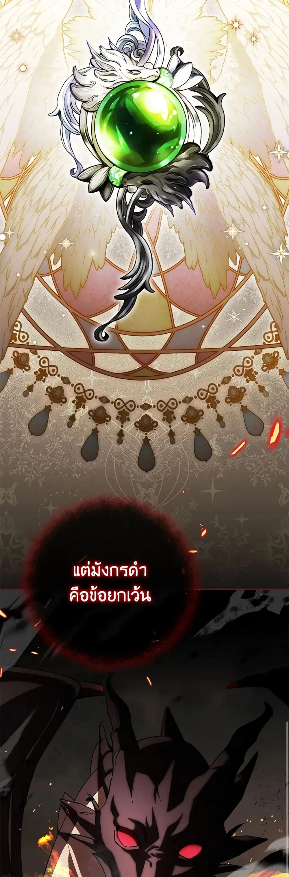 The Wicked Little Princess ตอนที่ 122 หน้า 35