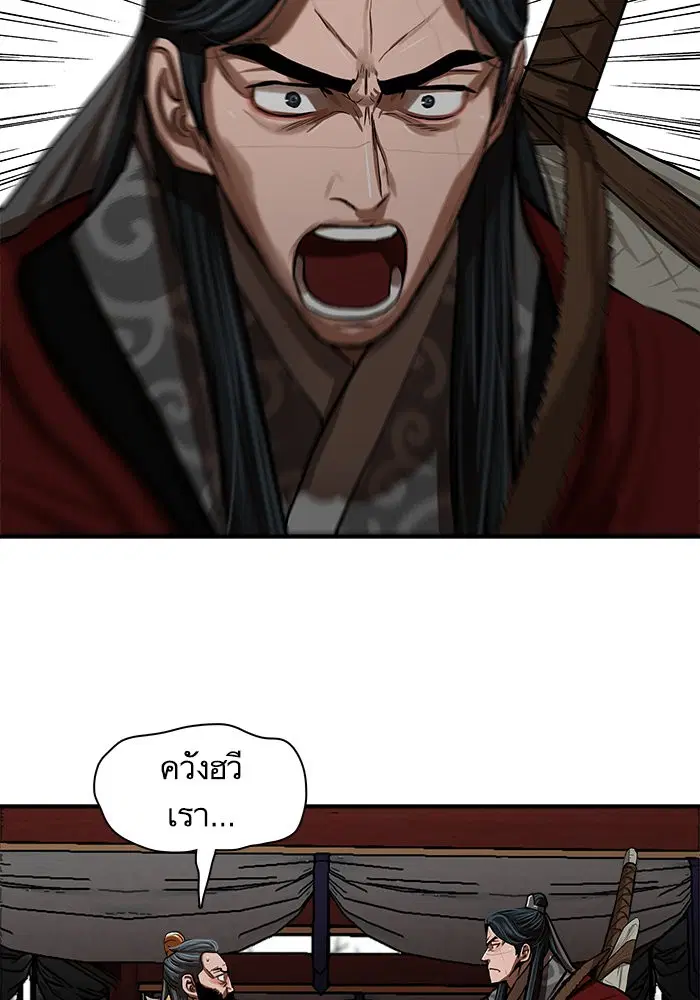 Escort Warrior ตอนที่ 218 หน้า 85