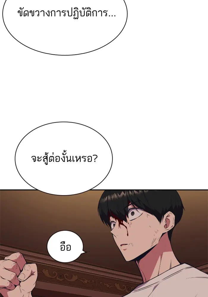 Study Group ตอนที่ 83 หน้า 27