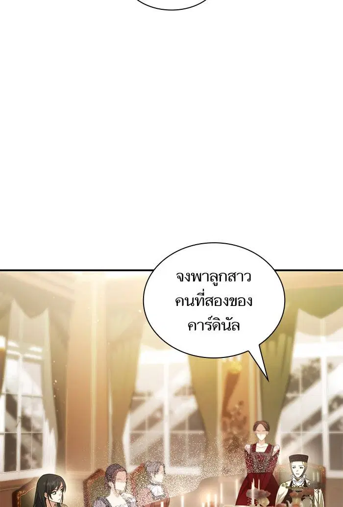 Sister I Am the Queen in This Life ตอนที่ 7 หน้า 131