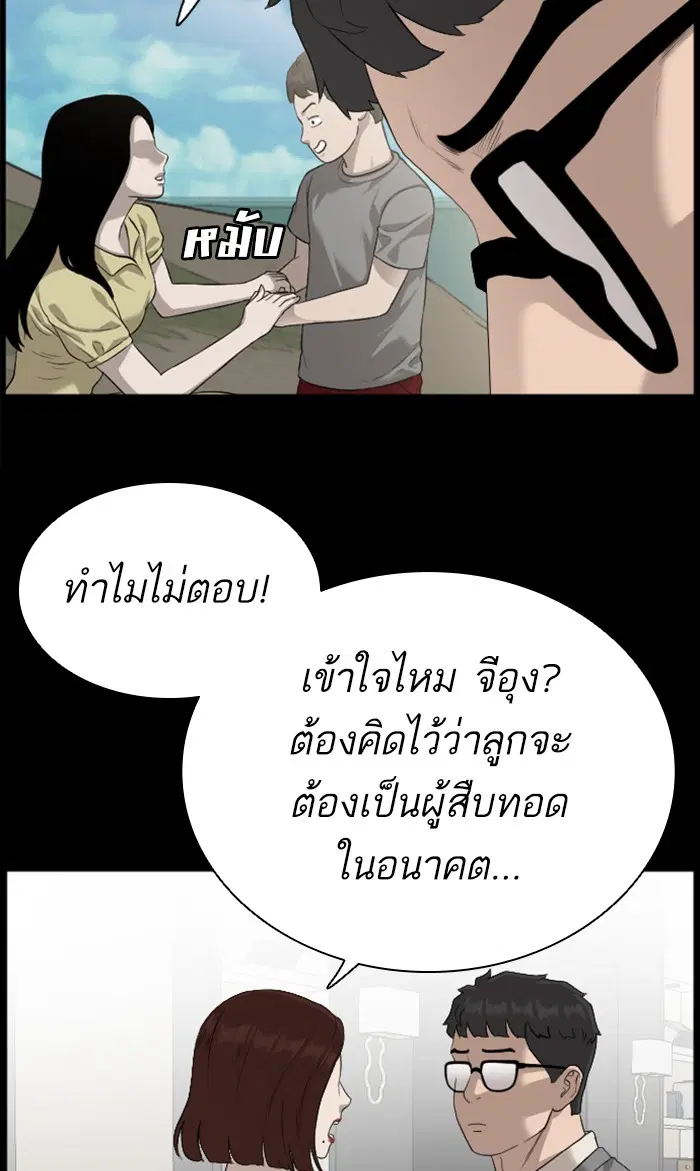Bad Guy ตอนที่ 86 หน้า 47