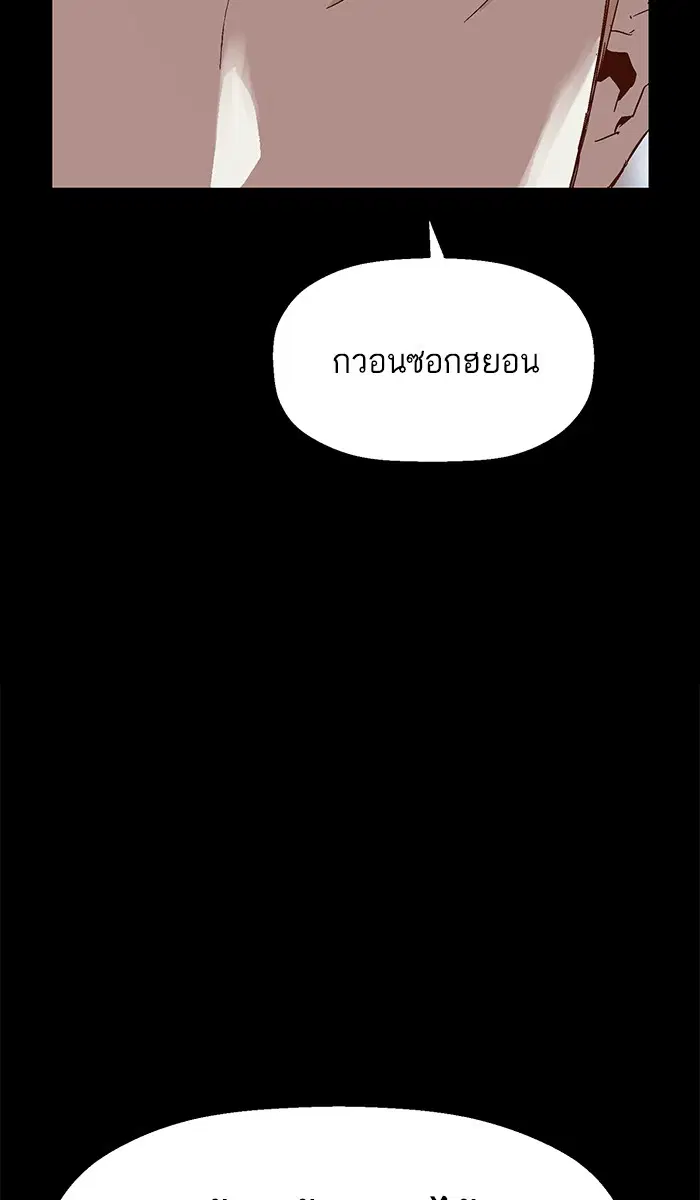 Weak Hero ตอนที่ 132 หน้า 55