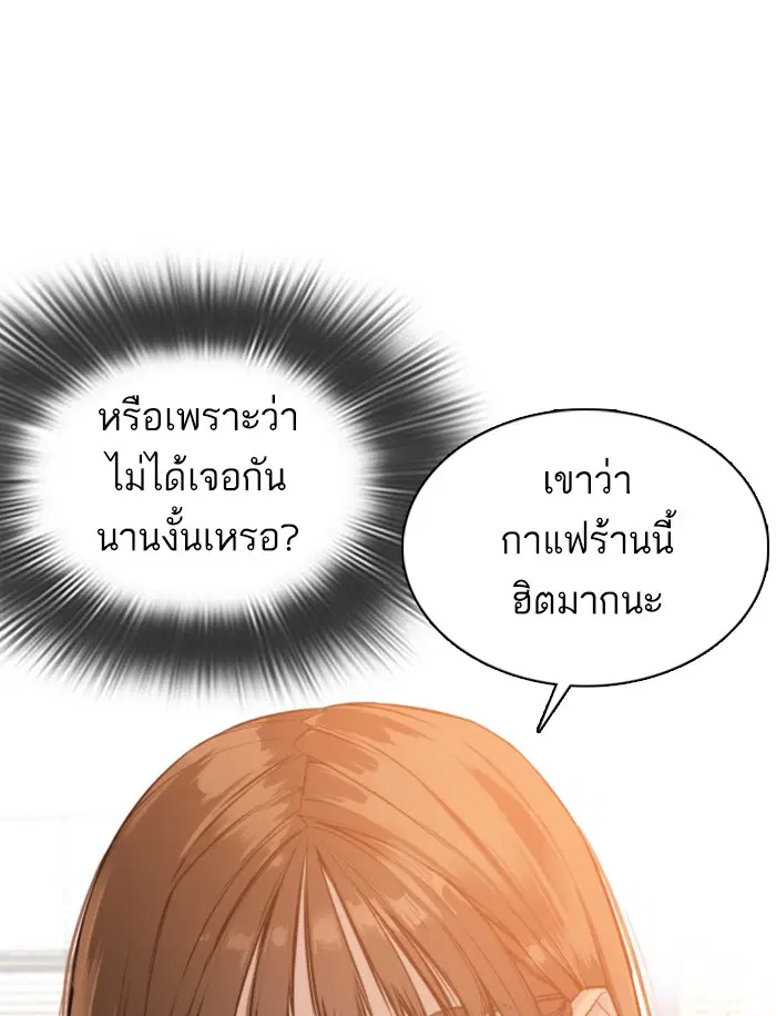 How to Fight ตอนที่ 76 หน้า 46