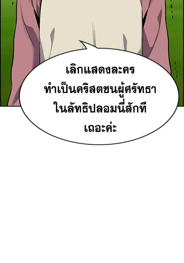 True Education ตอนที่ 110 หน้า 15