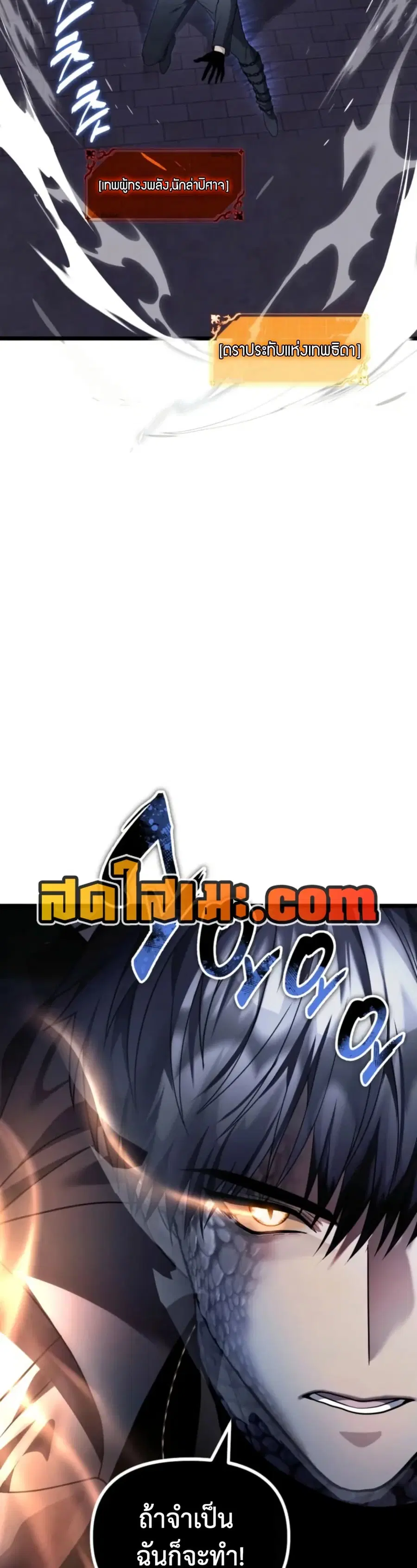 Ranker Who Lives A Second Time ตอนที่ 219 หน้า 44