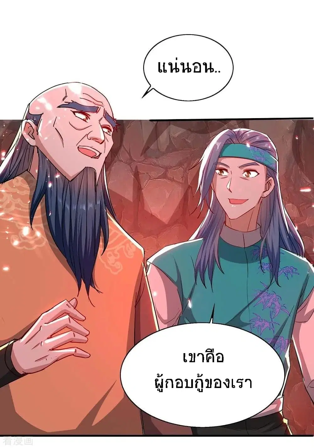 Return of Divine Emperor ตอนที่ 181 หน้า 12