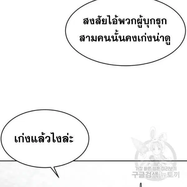 The Boy of Death ตอนที่ 134 หน้า 137
