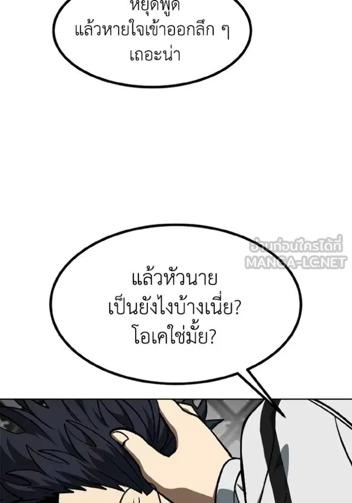 King of the Octagon ตอนที่ 148 หน้า 15