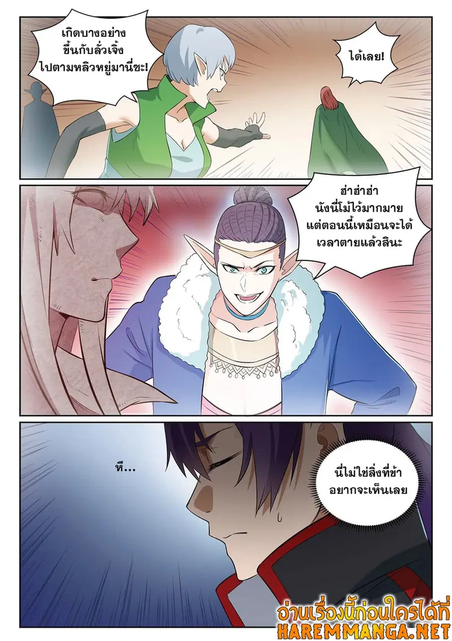 Bailian Chengshen ตอนที่ 393 หน้า 11