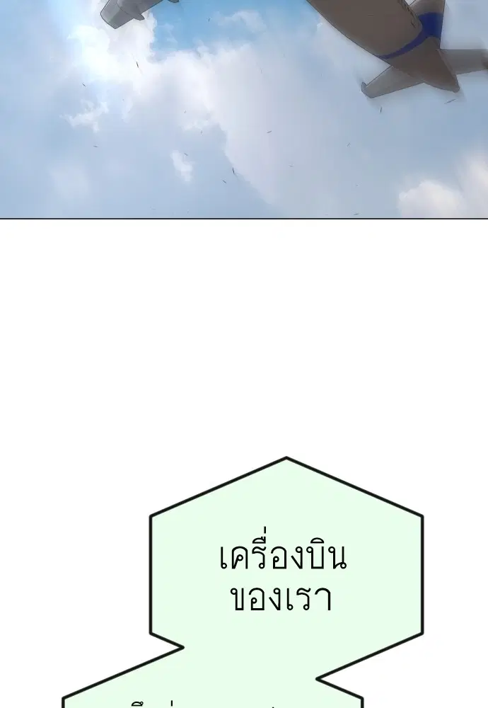 Superhuman Era ตอนที่ 156 หน้า 174