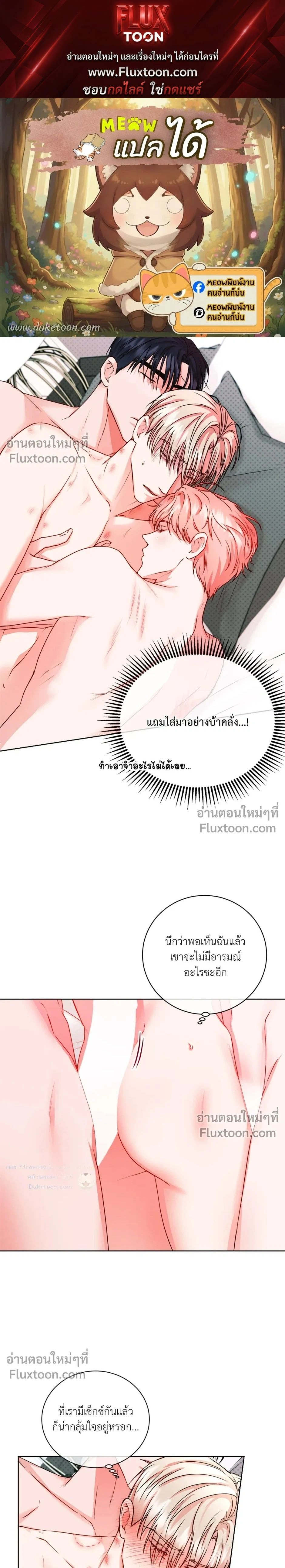 love debugging – รักนี้ไม่มีบั๊ก ตอนที่ 5 หน้า 1